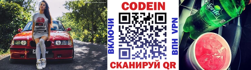 Кодеин напиток Lean (лин)  закладка  hydra онион  Щёкино 
