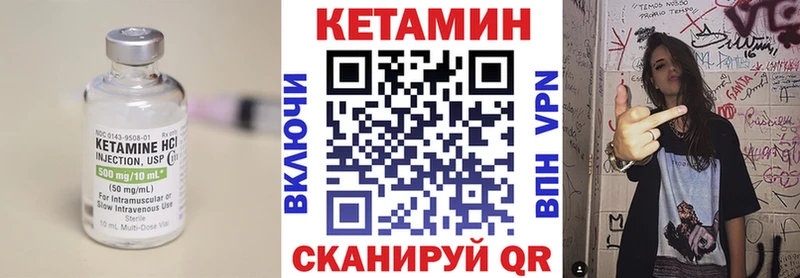КЕТАМИН VHQ Щёкино