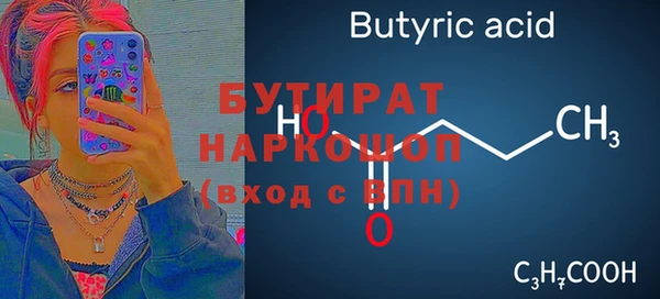 бутират Абдулино