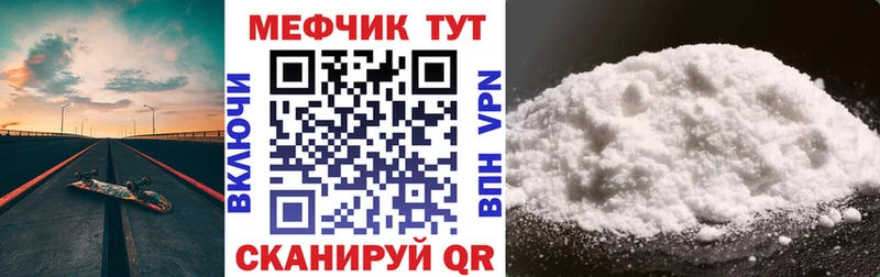 МЯУ-МЯУ мука  что такое наркотик  Щёкино 