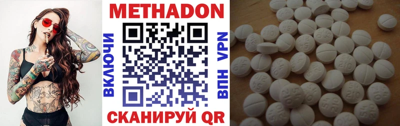 Метадон белоснежный  Щёкино 