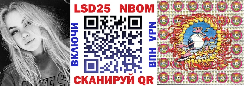 Марки 25I-NBOMe 1500мкг  Щёкино 
